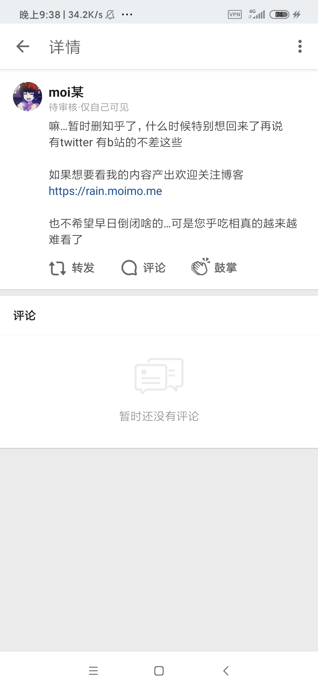 Screenshot_2020-08-09-21-38-17-434_com.zhihu.android