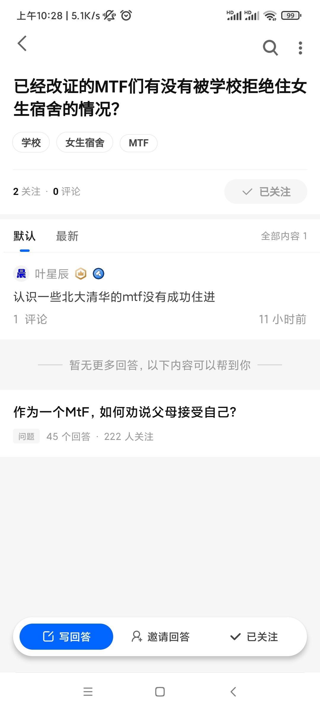 Screenshot_2022-07-10-10-28-47-010_com.zhihu.android
