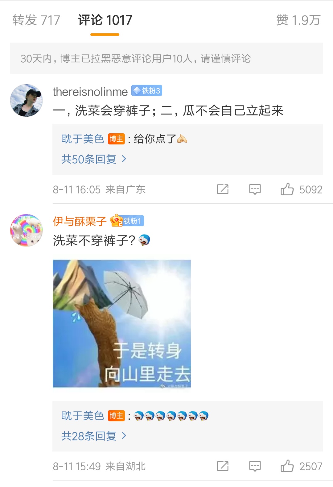 Screenshot_2022-08-13-22-01-14-805_com.sina.weibo